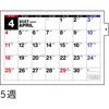 E131 E131：エコカレンダー壁掛・卓上兼用A6×2面 高橋書店 03155858