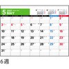 E160 E160：エコカレンダー卓上B6(月曜始まり) 高橋書店 03156041