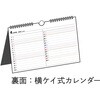 E106 E106：エコカレンダー壁掛・卓上兼用 高橋書店 03156111