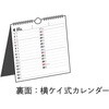 E103 E103：エコカレンダー壁掛・卓上兼用A5変型 高橋書店 03156181