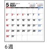 E103 E103：エコカレンダー壁掛・卓上兼用A5変型 高橋書店 03156181