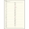24 (24)マイダイアリー 高橋書店 03156190