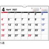 E61:エコカレンダー壁掛A4 高橋書店