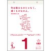 E501 E501：名言・格言日めくりカレンダー(手帳大賞作品集) 高橋書店 03156479