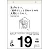 E501 E501：名言・格言日めくりカレンダー(手帳大賞作品集) 高橋書店 03156479