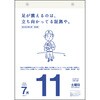 E501 E501：名言・格言日めくりカレンダー(手帳大賞作品集) 高橋書店 03156479