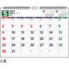 E79 E79：エコカレンダー壁掛B4 高橋書店 03156637
