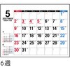 E171 E171：エコカレンダー卓上A7 高橋書店 03156646