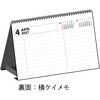 E171 E171：エコカレンダー卓上A7 高橋書店 03156646