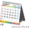 E170 E170：エコカレンダー卓上B7変型 高橋書店 03156741