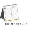 E170 E170：エコカレンダー卓上B7変型 高橋書店 03156741