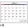 E133 E133：エコカレンダー卓上A6 高橋書店 03156777