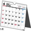 E95:エコカレンダー壁掛・卓上兼用B5変型 高橋書店
