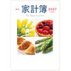 25 (25)実用家計簿 高橋書店 03156890