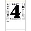 E502 E502：日めくりカレンダー(中型) 高橋書店 03156899