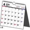 E156:エコカレンダー壁掛・卓上兼用B6変型 高橋書店
