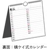 E156 E156：エコカレンダー壁掛・卓上兼用B6変型 高橋書店 03156951