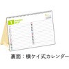 E102 E102：エコカレンダー卓上A5 高橋書店 03156987