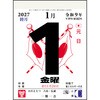 E504 E504：日めくりカレンダー(超小型) 高橋書店 03157048