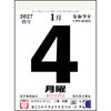 E504 E504：日めくりカレンダー(超小型) 高橋書店 03157048