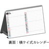 E132 E132：エコカレンダー卓上A6 高橋書店 03157057