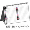 E154 E154：エコカレンダー卓上B6 高橋書店 03157416