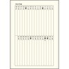 1 (1)中型当用新日記 高橋書店 03157556