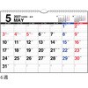 E67 E67：エコカレンダー壁掛A4(月曜始まり) 高橋書店 03157581