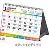 E174 E174：エコカレンダー卓上A7(インデックス付き) 高橋書店 03157617