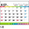 E174 E174：エコカレンダー卓上A7(インデックス付き) 高橋書店 03157617