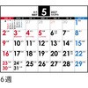 E173 E173：エコカレンダー卓上A7 高橋書店 03157730