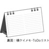 E173 E173：エコカレンダー卓上A7 高橋書店 03157730
