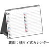 E140 E140：エコカレンダー卓上A6 高橋書店 03157748