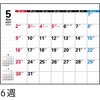 E140 E140：エコカレンダー卓上A6 高橋書店 03157748