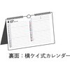 E104 E104：エコカレンダー壁掛・卓上兼用A5 高橋書店 03157809