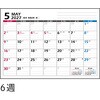E104 E104：エコカレンダー壁掛・卓上兼用A5 高橋書店 03157809