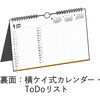 E114 E114：エコカレンダー壁掛・卓上兼用B5(インデックス付き) 高橋書店 03157931