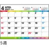 E114 E114：エコカレンダー壁掛・卓上兼用B5(インデックス付き) 高橋書店 03157931