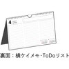 E111 E111：エコカレンダー壁掛・卓上兼用B5 高橋書店 03158062