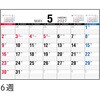 E111 E111：エコカレンダー壁掛・卓上兼用B5 高橋書店 03158062