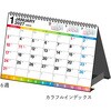 E108 E108：エコカレンダー卓上A5(インデックス付き) 高橋書店 03158098