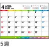 E108 E108：エコカレンダー卓上A5(インデックス付き) 高橋書店 03158098