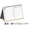 E108 E108：エコカレンダー卓上A5(インデックス付き) 高橋書店 03158098