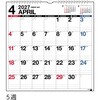 E52:エコカレンダー壁掛B3変型 高橋書店