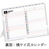 E153 E153：エコカレンダー卓上B6 高橋書店 03158186