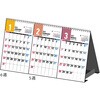 E163 E163：エコカレンダー卓上B7変型×3面 高橋書店 03158281