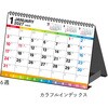E159 E159：エコカレンダー卓上B6(インデックス付き) 高橋書店 03158290