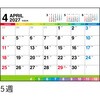 E159 E159：エコカレンダー卓上B6(インデックス付き) 高橋書店 03158290