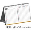 E159 E159：エコカレンダー卓上B6(インデックス付き) 高橋書店 03158290