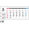 E150 E150：エコカレンダー卓上B6変型 高橋書店 03158518